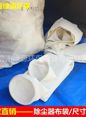 除尘配器17732布袋更龙骨袋布除尘箱换耗材除尘设备件