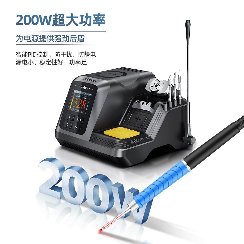 艾讯T320焊台智能控电烙铁液晶显XIR式示通用C2温140/25精密一体