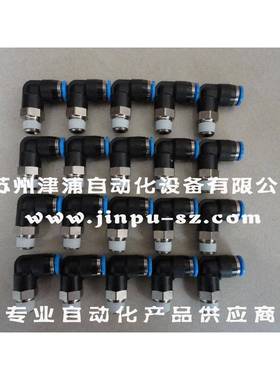 QSL-IWL8-10有-FEST0OL型直角接头弯头1533/52