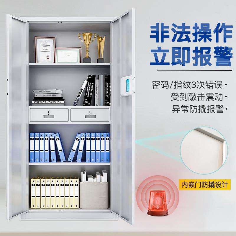 钢制电子保密柜双节指纹锁办公室财务密码文件柜档案资料保密矮柜