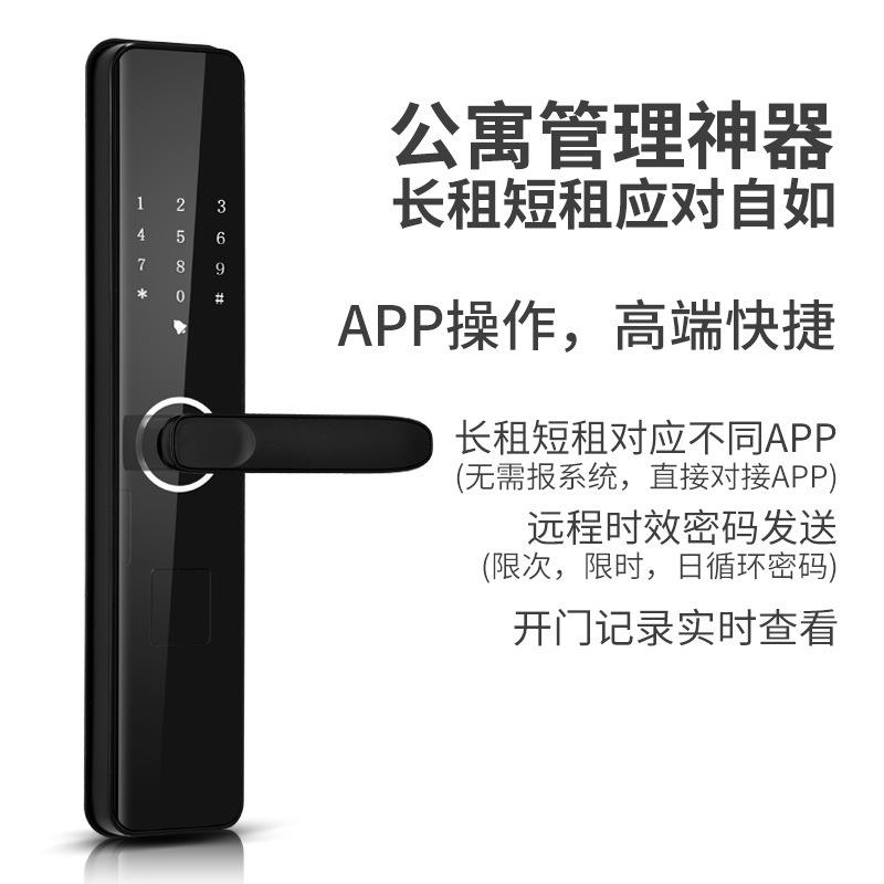 指纹锁厂家通通锁酒店宾馆锁电子锁公寓民宿密码智能锁