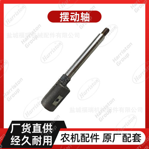 农机配件 洋马配件 摆动轴 L  1E6C80-42020