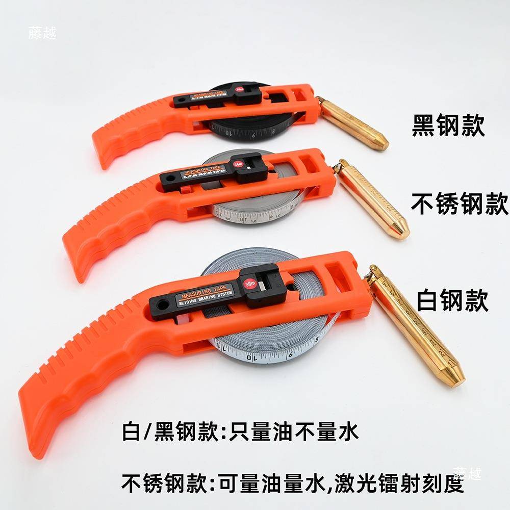 钢锈量油尺RJH量0水尺测深尺测水不深卷尺油罐船用30米2米IMPA650