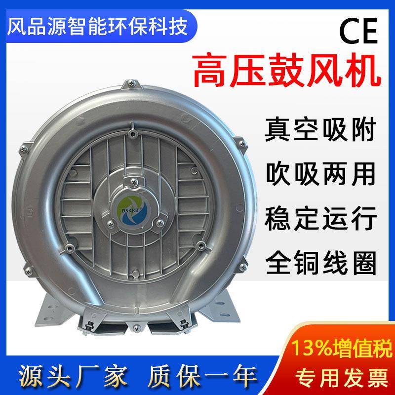 高压风真空吸附RB-41D-1风机泵鼓漩机涡风料742机上机抽真空旋涡