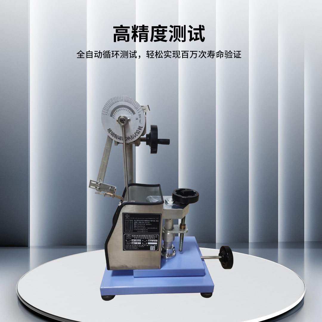 玻璃瓶陶瓷瓶抗冲击予值式摆锤机