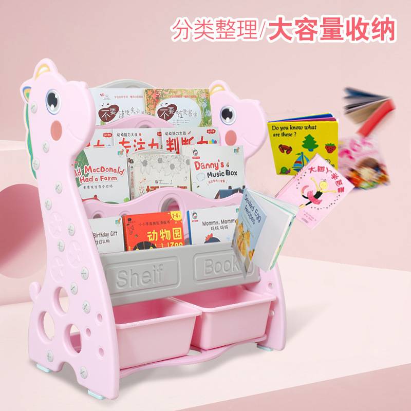 跳跳鼠儿童书架绘本架宝宝玩具收纳架子幼儿园储物柜子塑料整理架