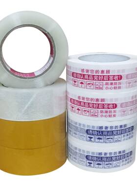 5.胶5宽快黄递打包封口ONZ透明胶高带包装纸胶布色封箱胶粘度强粘