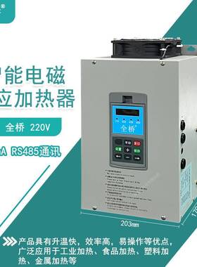小功率智能电磁感器应加热2.5w3kw3.5w5kw6kw节能省电k全桥kMQN科