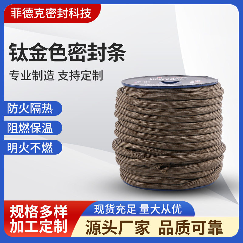 玻璃纤维盘根绳隔热密封防火