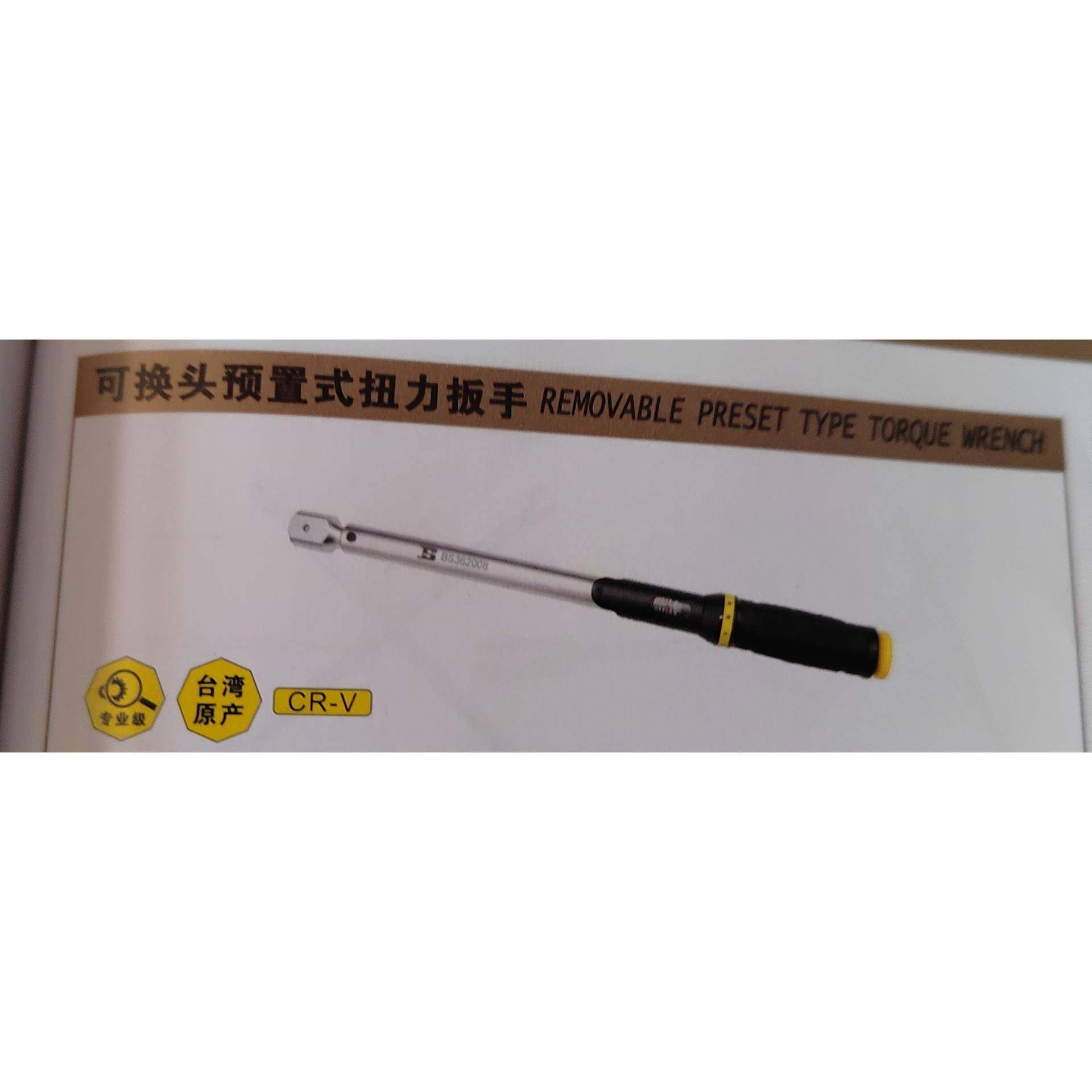 波斯扭力扳手扭矩扳扳手力矩RPV扳高精度手预式扭力计加置力棘轮