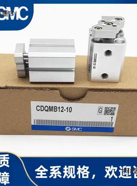 SMC薄型气427QMB缸/C6DQMB12/1/20/25/32/40/50/C63/80三轴导麦太