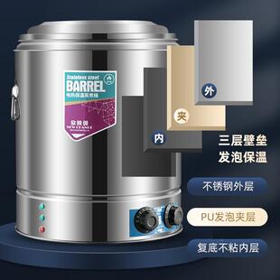 7TX蒸1煮桶商用全复大底不沾F767866M电煮加热开水桶容量保温桶煮