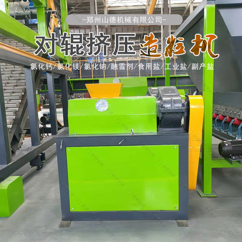 山德机械大矿物预混料对辊造粒机