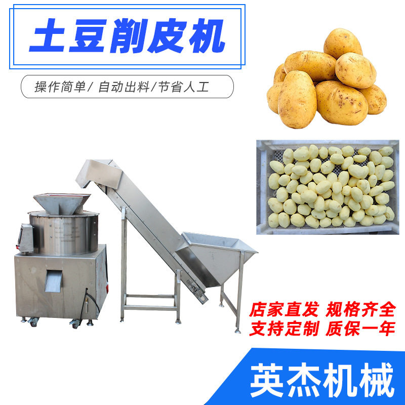 商用仿人工滚筒土豆红薯削皮机
