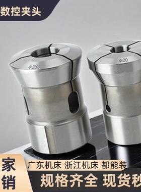 Y数控车床Z4圆孔弹簧钢高精度36筒夹173前推式6头52751机640夹型