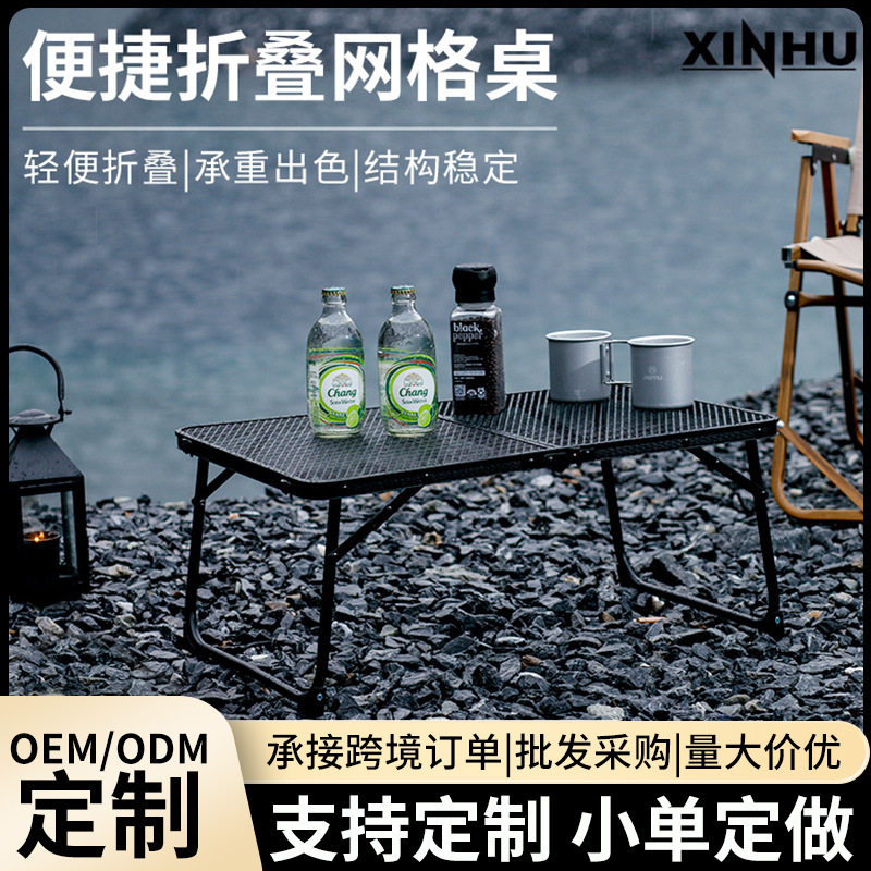 IGT超轻便携折叠铝合金露营桌