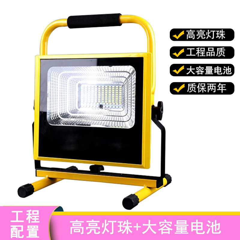 充电应急投光灯100W手提式LED照明灯野外露营地摊车载移动作业灯