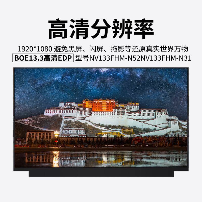 RNI13.3寸液晶屏NV133F3HM-N52NV133FMH-N433NV13FHM-N67NV13FHM-