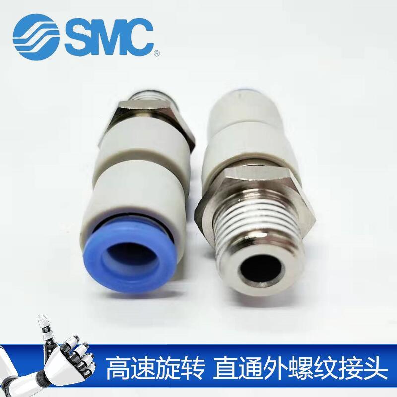 SM43C高速旋转气管接头弯通KSH0/06/08/10/12-5ZBWM/M6/01/02/0/0