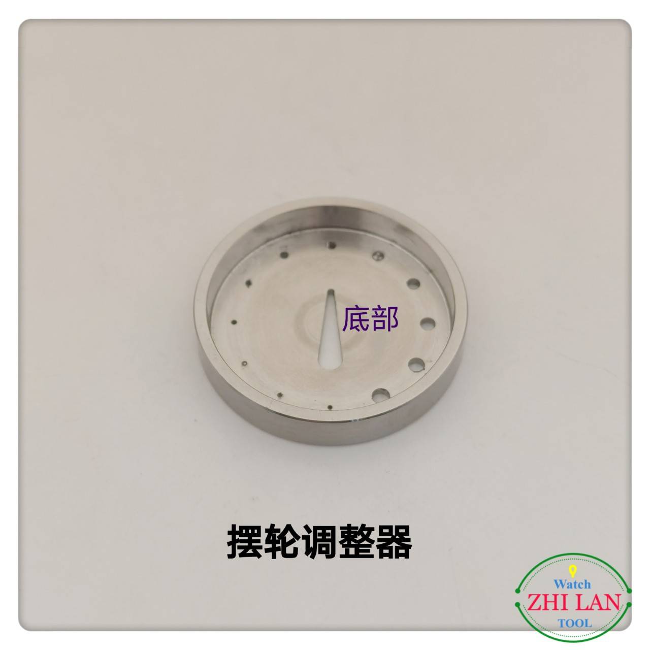 修表工具/摆轮调整器/摆轮调整器附不同小孔