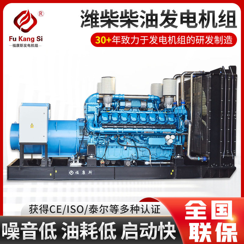 潍柴应急备用发电机组