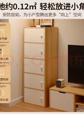 五斗QRO柜收纳柜层客厅电视靠墙置物储物柜家旁用简约代多抽屉立