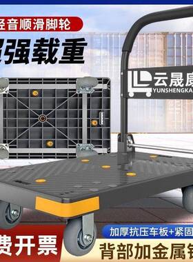 平板手车拉货小平推车板车搬推叠运LUW车家用拉车快递搬运折静音