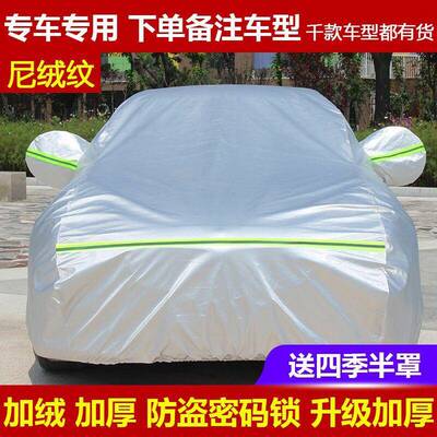 江淮瑞S53S2S7S用车衣车罩风车套子防72252晒防雨遮专阳隔热厚防