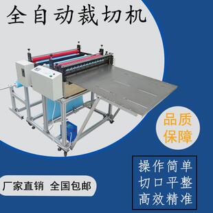 全自动玻纤布裁泡剪机塑料膜眼色切膜机气电膜PVC薄膜100mm-15切