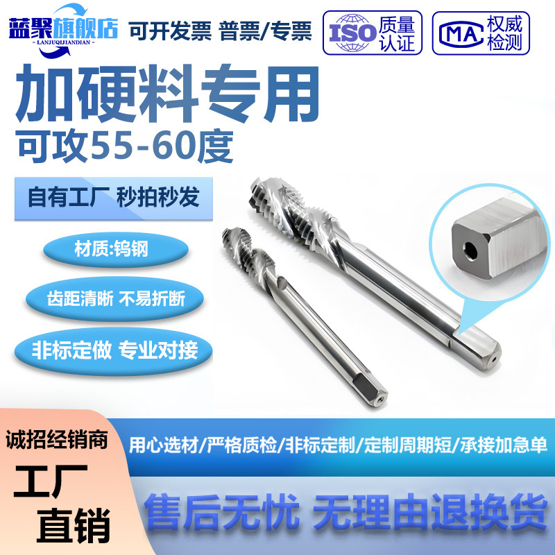 钨钢丝攻整体硬质合金螺旋丝锥超硬热处理专用丝锥机床用,五金/工具,其他机械五金,淘宝优惠券,粉丝福利购,淘宝优惠卷