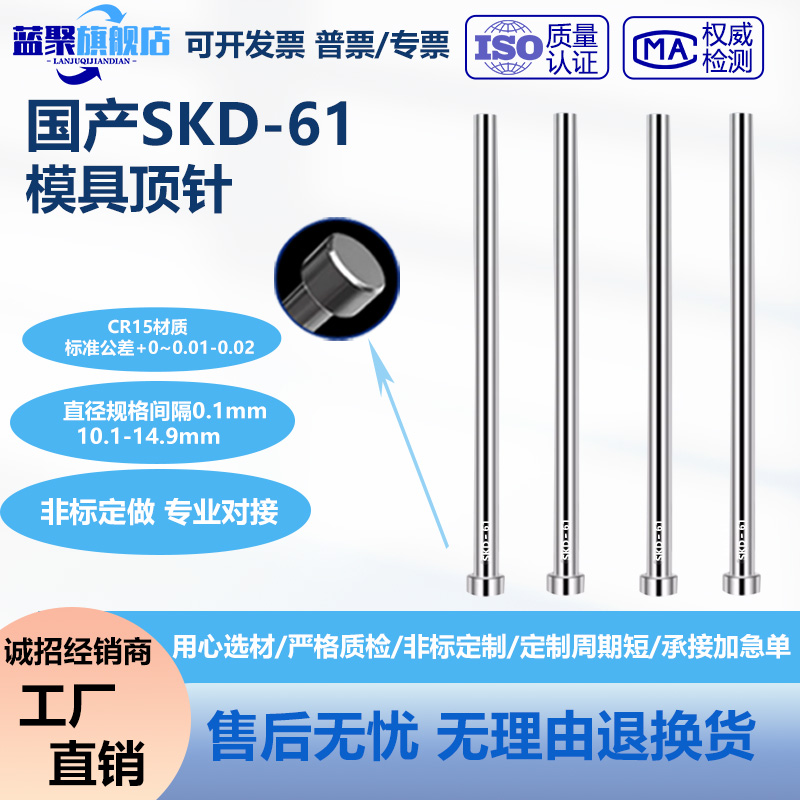 出口品质国产SKD61模具顶针10.1-14.9非标小数点全硬顶杆直圆推杆