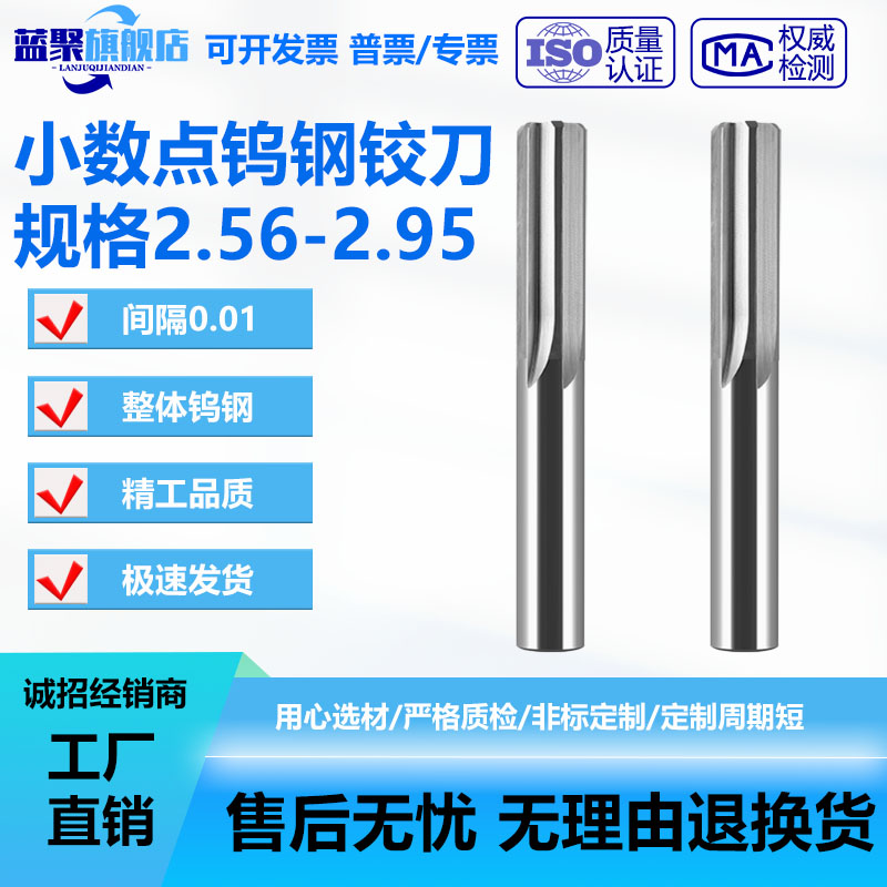 进口机用铰刀绞刀H7直槽合金钨钢铰刀2.56 2.57 2.58-2.95