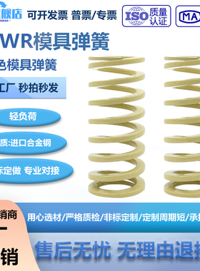 T-SWR10.5-12.5-21-30-50长度15/300米黄象牙色高压缩量模具弹簧
