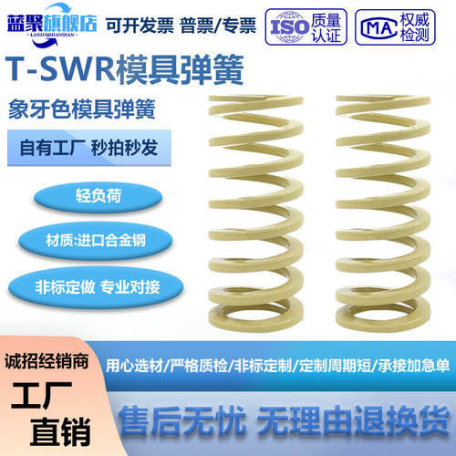 矩形弹簧米黄色象牙色合金钢弹簧