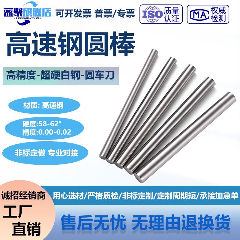 高速钢圆棒0.5-50直棒棒料