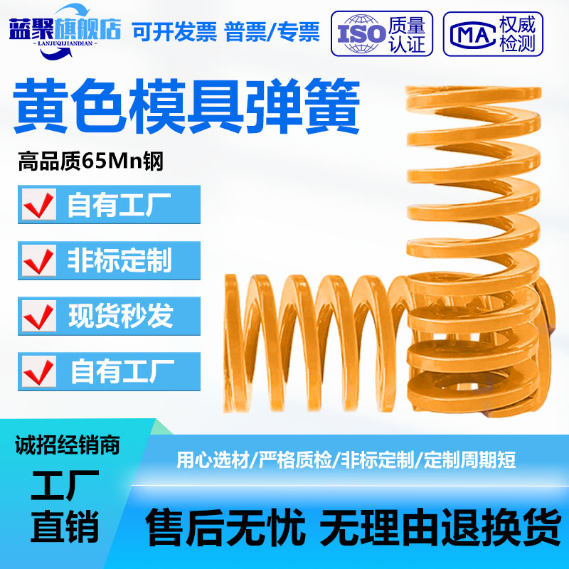 出口品质模具黄色弹簧高品质弹簧钢65Mn弹簧TF高强度扁线矩形弹簧