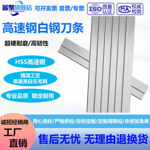 超硬白钢刀条高速钢车刀白钢刀片超硬白钢条方车刀片含钴进口HSS