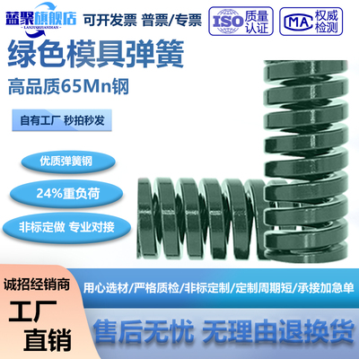 模具绿色弹簧65mn矩形螺旋压缩强力压簧五金扁线弹簧压力弹簧模具