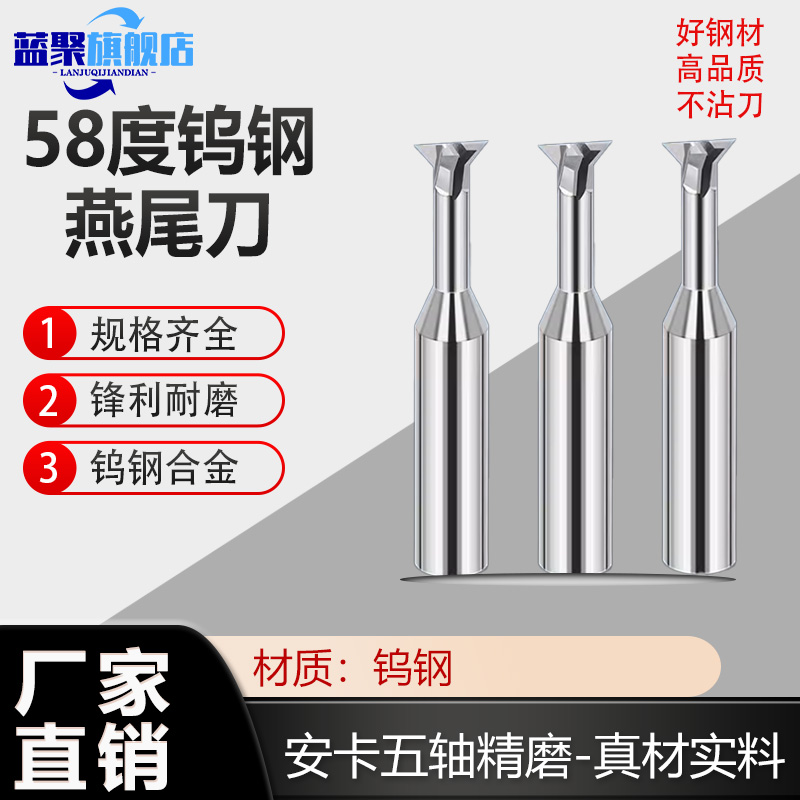 58度钨钢燕尾刀涂层硬质合金燕尾槽刀加硬45度60度倒扣刀