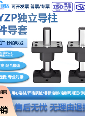 现货米盘MYZP独立导柱组件导套带座滚珠配件20 25 32 38 50 60