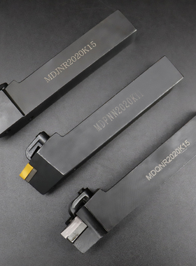 数控车床压板式外圆车刀机夹车刀外圆刀MDJNR MDQNR MDPNN