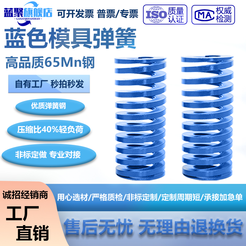 模具弹簧65mn矩形螺旋压缩强力压蓝色定制五金扁线弹簧压力弹簧
