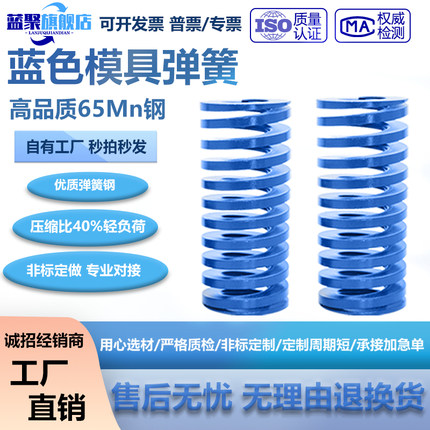模具弹簧65mn矩形螺旋压缩强力压蓝色定制五金扁线弹簧压力弹簧
