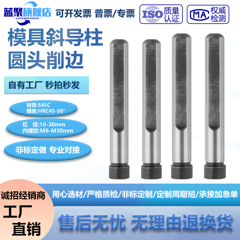 45号钢模具斜导柱塑胶模圆头削边淬火加硬斜身滑块顶推针扁复位杆