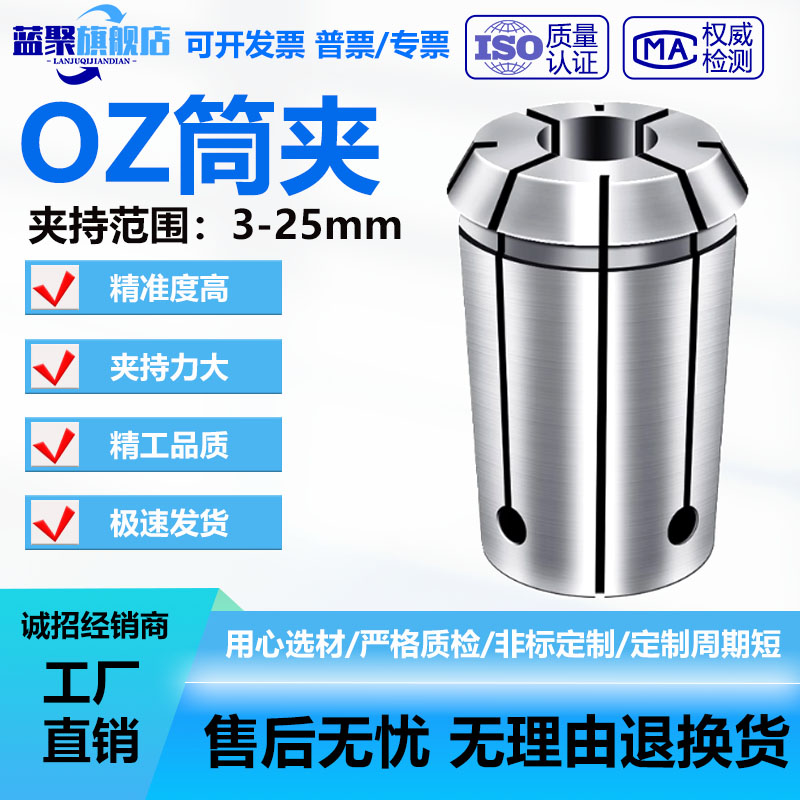 高精度筒夹OZ20/25夹头铣床重型切削雕刻机强力夹具数控