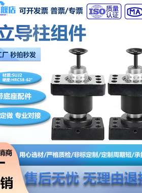 精密独立导柱导套MYJP/MJKP/MYAP/MYKP/MYZP冲压模具架带底座配件