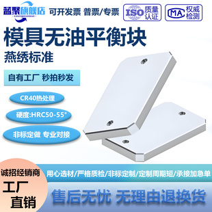 模具无油槽平衡块平行承压板无油槽光面耐磨块等高块片压条调压整