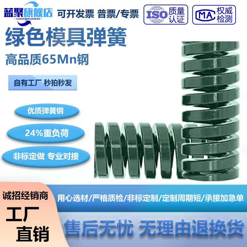 模具绿色弹簧65mn矩形螺旋压缩