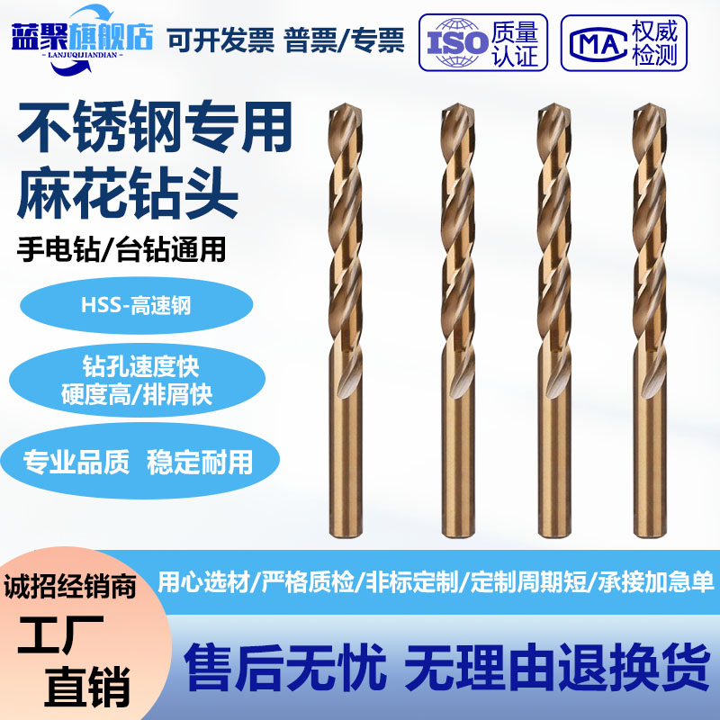 小数点钻头非标钻头含钴超硬高速钢麻花钻咀间隔0.01钻头