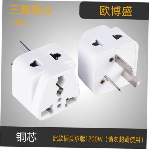 2023 New 3 pin chinese power plug adapter travel converter